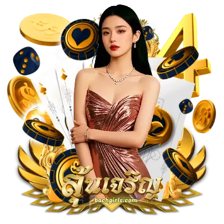 เว็บหวยลุ้นเจริญ