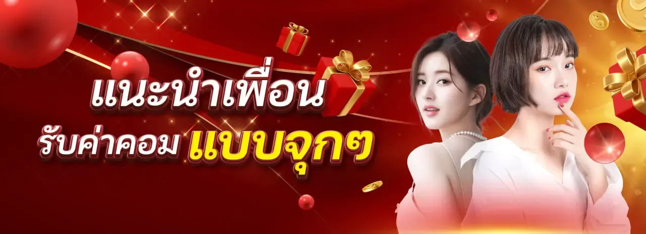 โปรโมชั่น-1