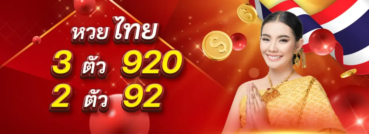 โปรโมชั่น-2