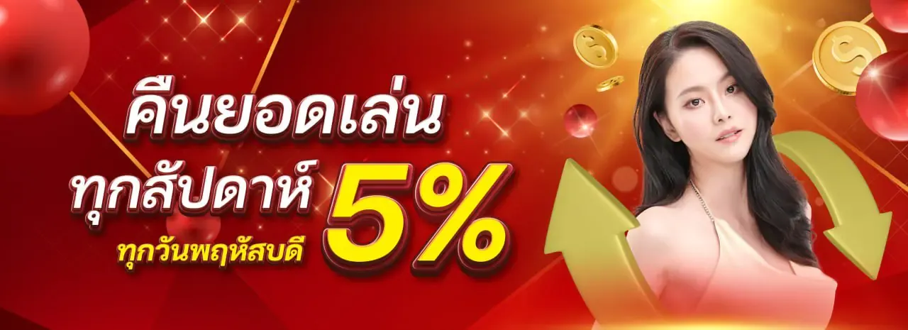 โปรโมชั่น-3